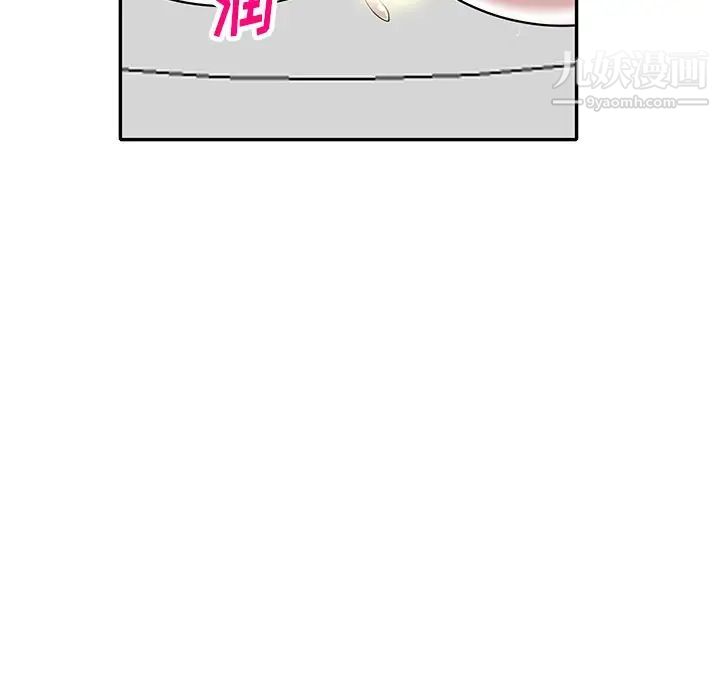 《我的继妹好善良》漫画 第17話