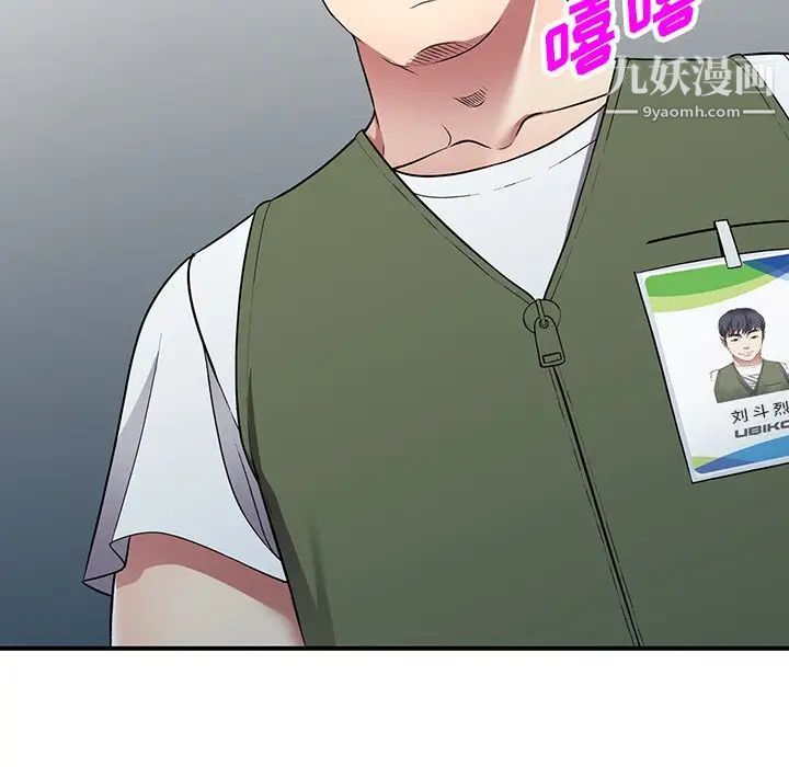 《我的继妹好善良》漫画 第17話