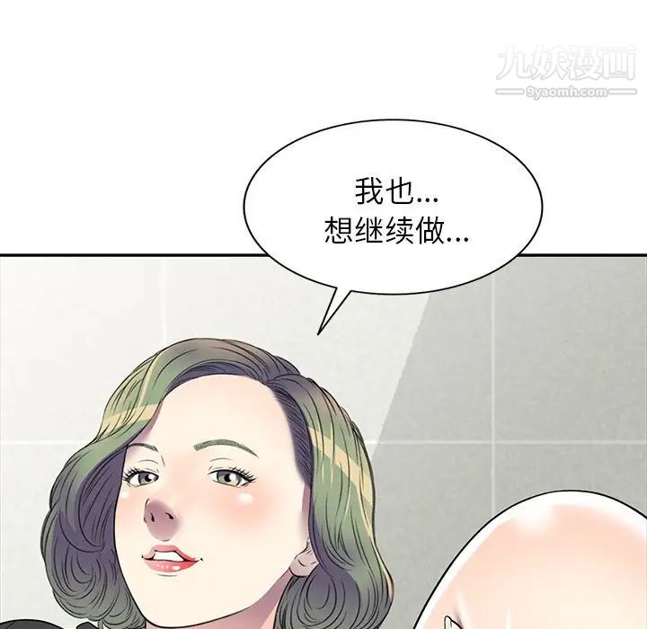 《我的继妹好善良》漫画 第18話