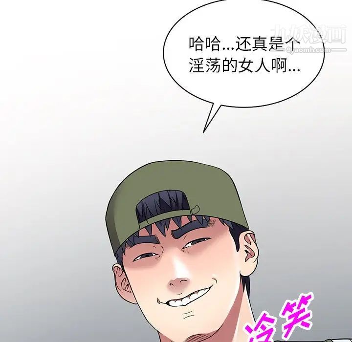 《我的继妹好善良》漫画 第18話