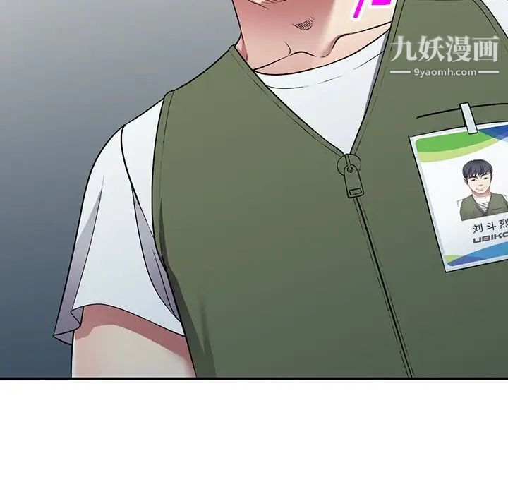 《我的继妹好善良》漫画 第18話