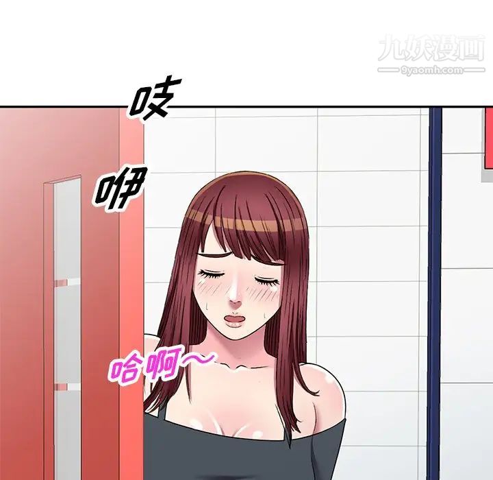 《我的继妹好善良》漫画 第18話