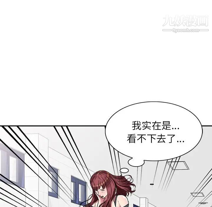 《我的继妹好善良》漫画 第18話