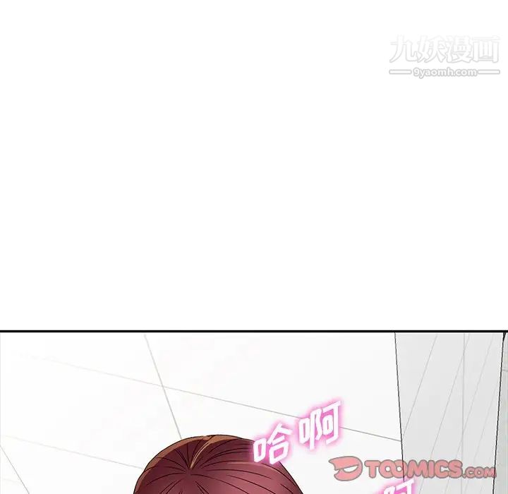 《我的继妹好善良》漫画 第18話