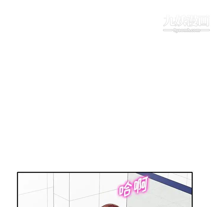 《我的继妹好善良》漫画 第18話