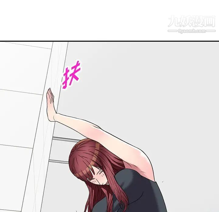 《我的继妹好善良》漫画 第18話