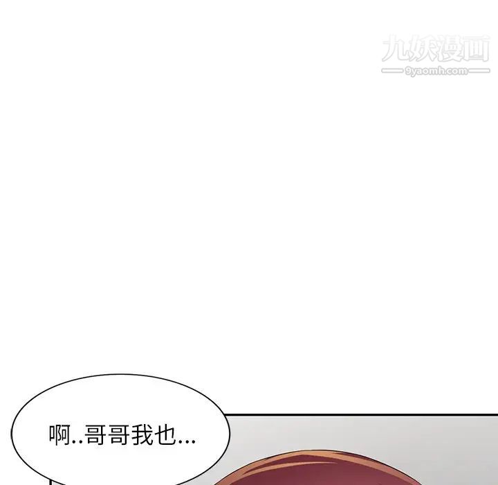 《我的继妹好善良》漫画 第18話
