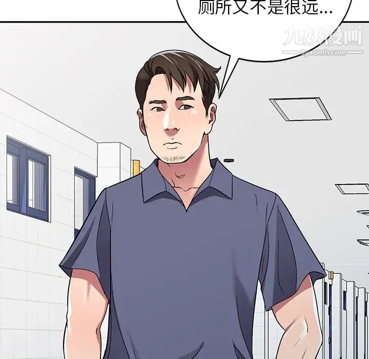《我的继妹好善良》漫画 第18話