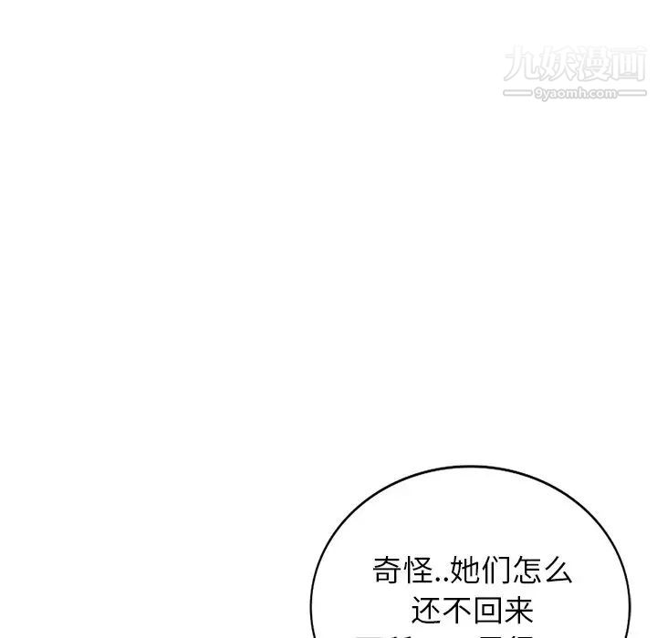 《我的继妹好善良》漫画 第18話