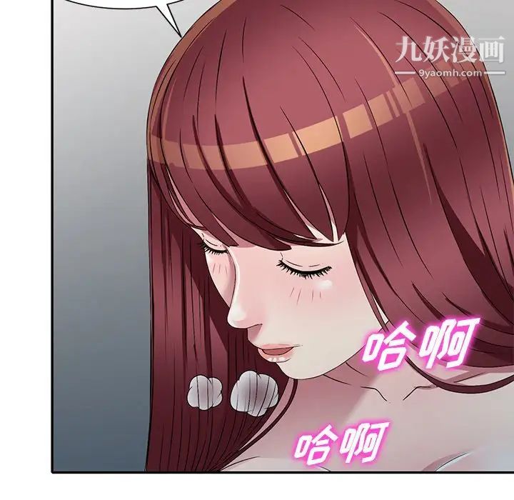 《我的继妹好善良》漫画 第18話