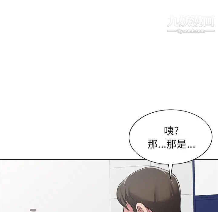 《我的继妹好善良》漫画 第18話