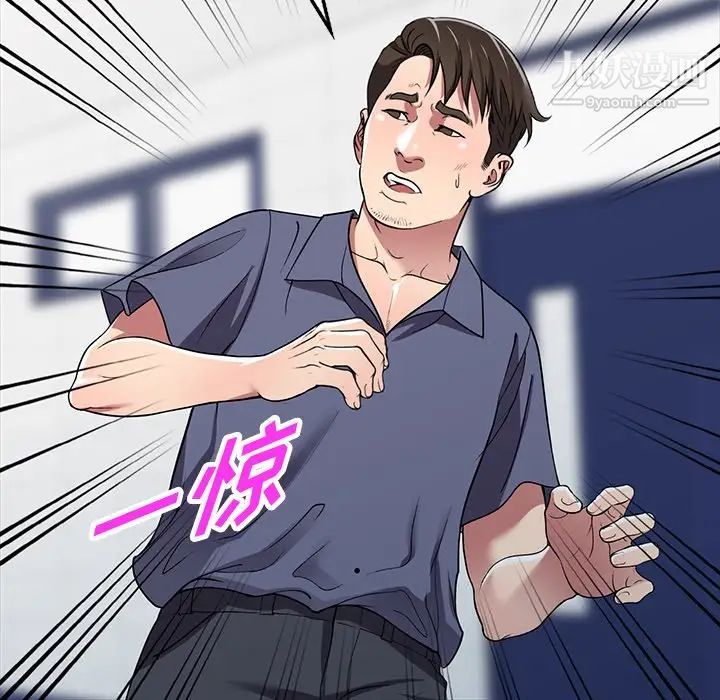 《我的继妹好善良》漫画 第18話
