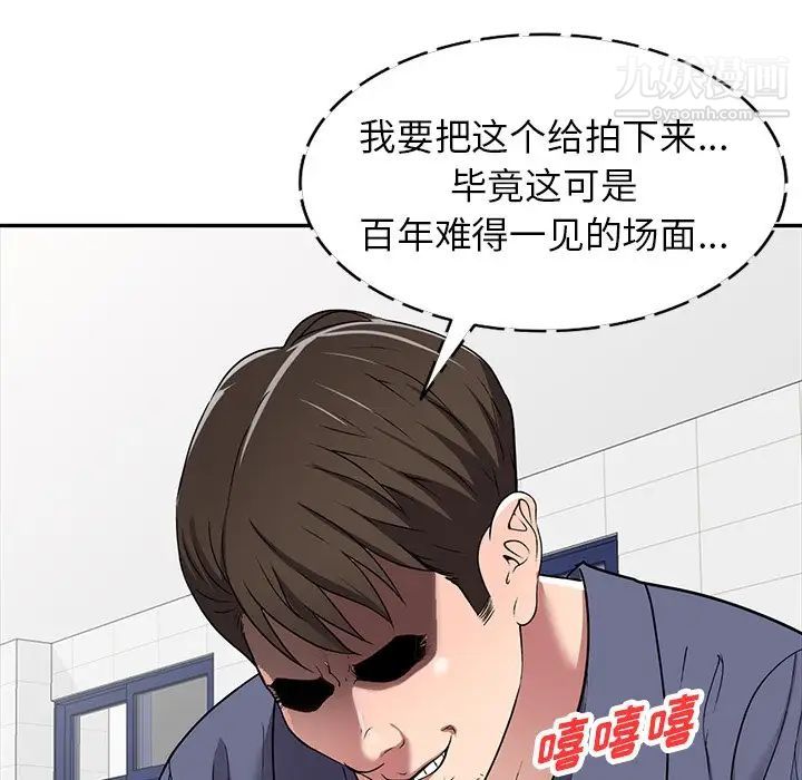 《我的继妹好善良》漫画 第18話