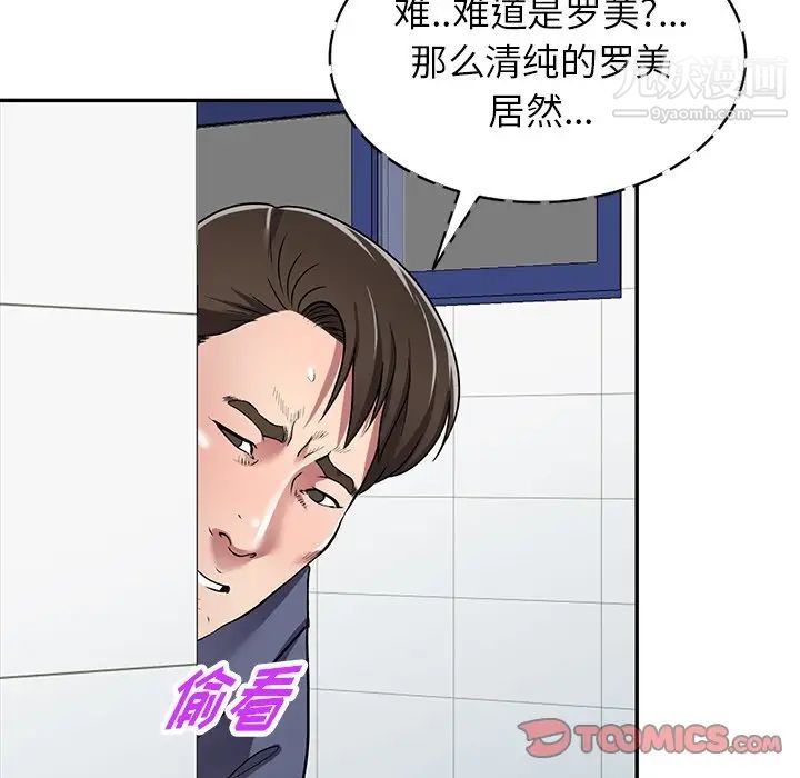 《我的继妹好善良》漫画 第18話