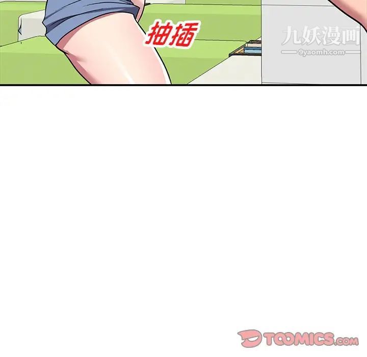 《我的继妹好善良》漫画 第18話