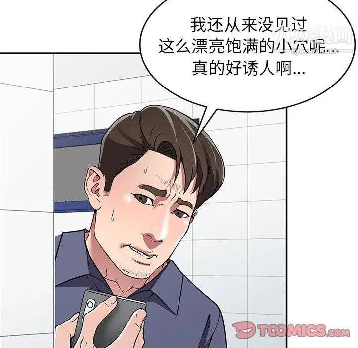 《我的继妹好善良》漫画 第18話