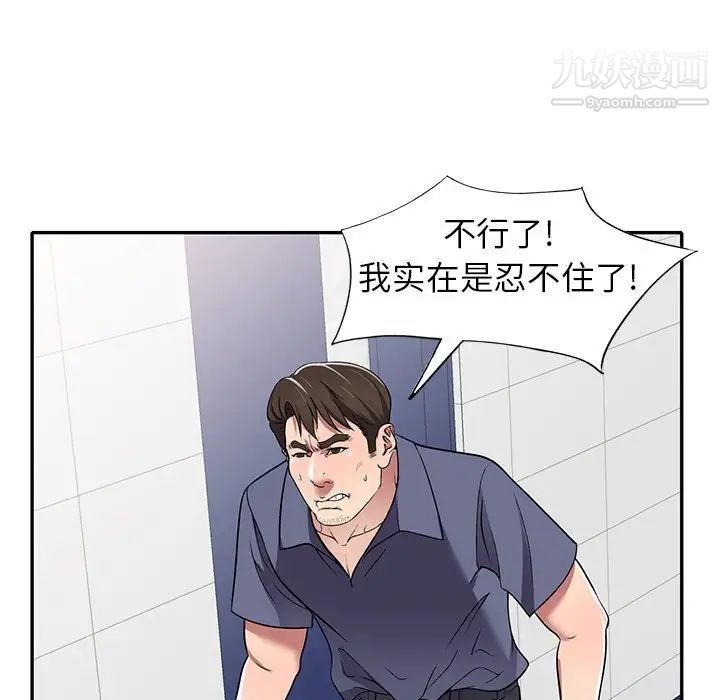 《我的继妹好善良》漫画 第18話
