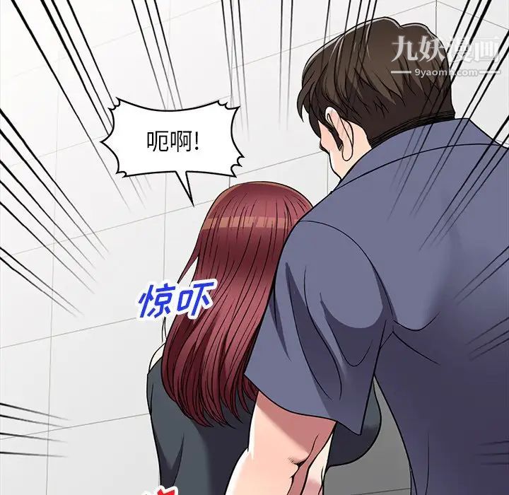 《我的继妹好善良》漫画 第18話