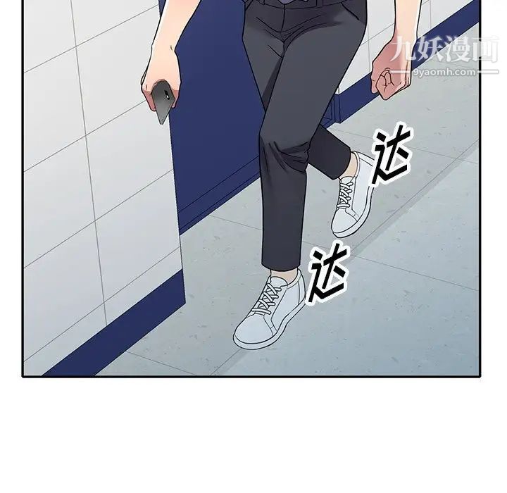 《我的继妹好善良》漫画 第18話