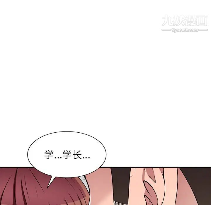 《我的继妹好善良》漫画 第18話