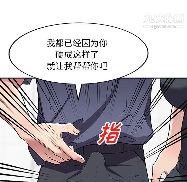 《我的继妹好善良》漫画 第18話