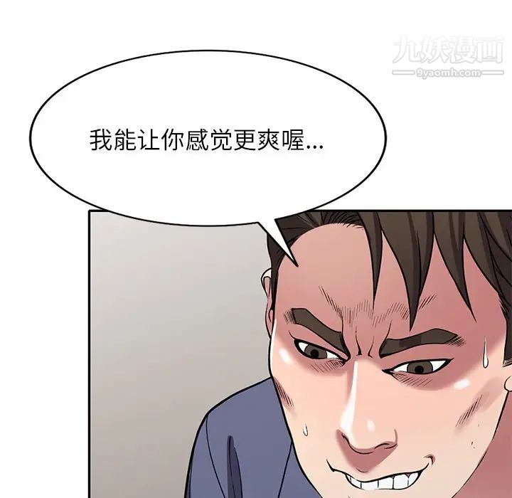 《我的继妹好善良》漫画 第18話