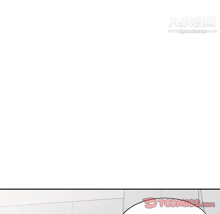 《我的继妹好善良》漫画 第18話