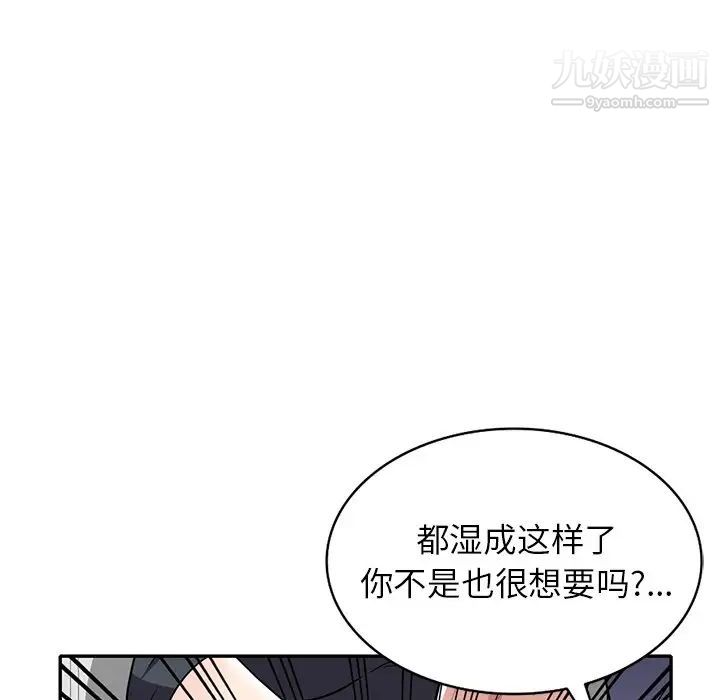 《我的继妹好善良》漫画 第18話