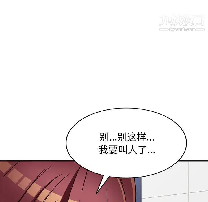《我的继妹好善良》漫画 第18話