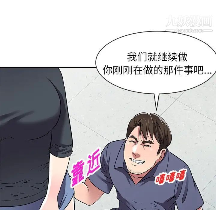 《我的继妹好善良》漫画 第18話