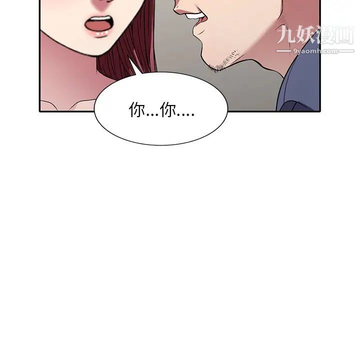 《我的继妹好善良》漫画 第18話