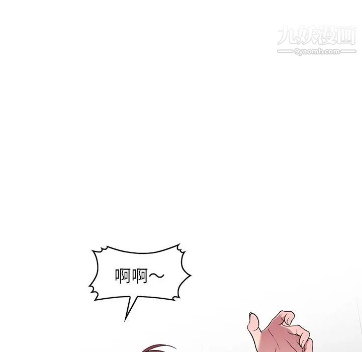 《我的继妹好善良》漫画 第18話