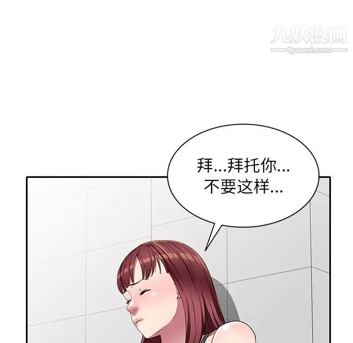 《我的继妹好善良》漫画 第18話