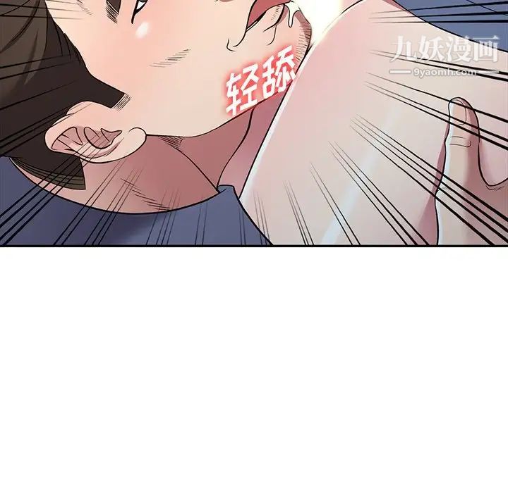 《我的继妹好善良》漫画 第18話