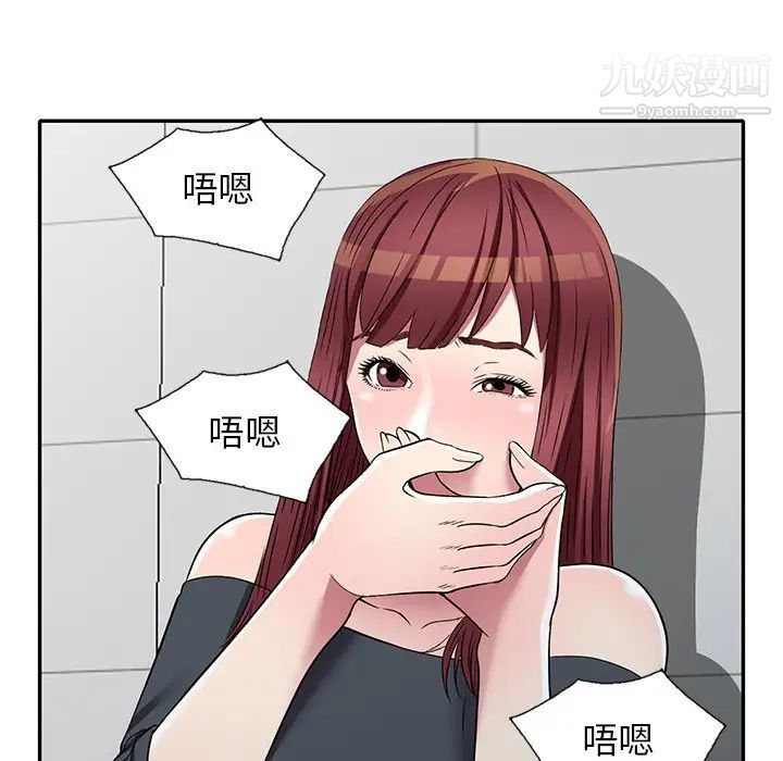 《我的继妹好善良》漫画 第18話
