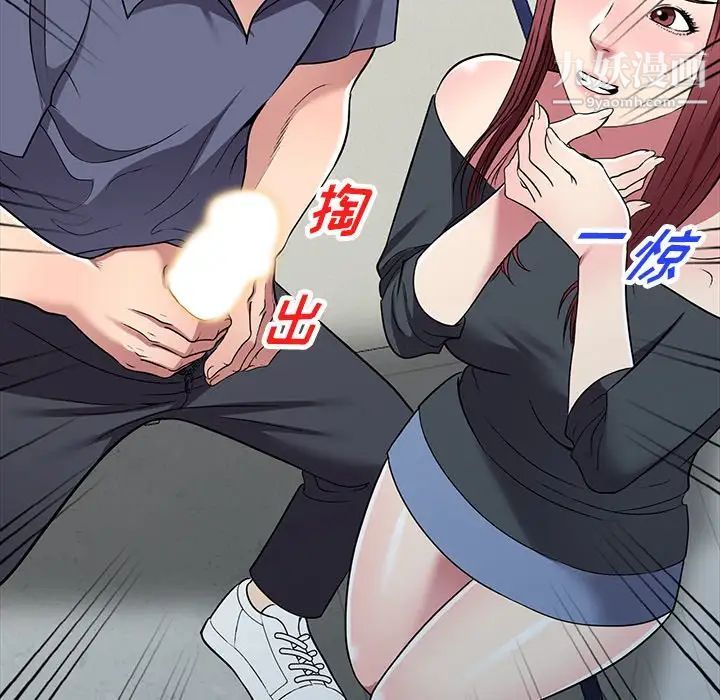 《我的继妹好善良》漫画 第18話