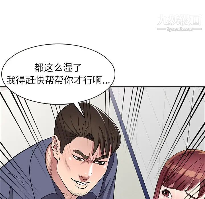 《我的继妹好善良》漫画 第18話