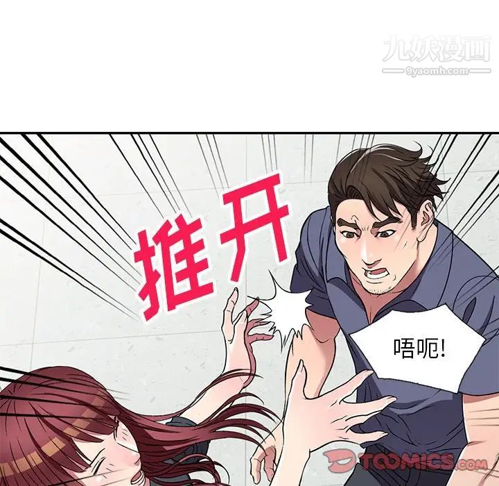 《我的继妹好善良》漫画 第18話