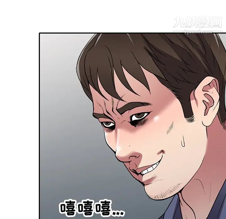 《我的继妹好善良》漫画 第18話
