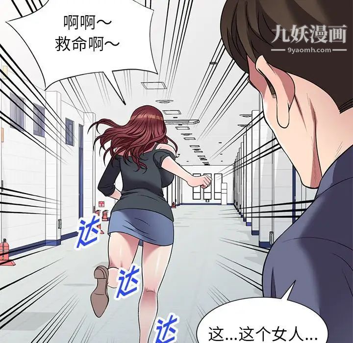 《我的继妹好善良》漫画 第18話