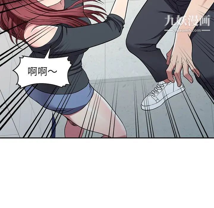 《我的继妹好善良》漫画 第18話