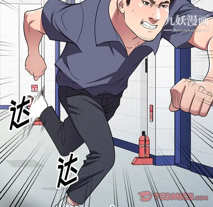 《我的继妹好善良》漫画 第18話