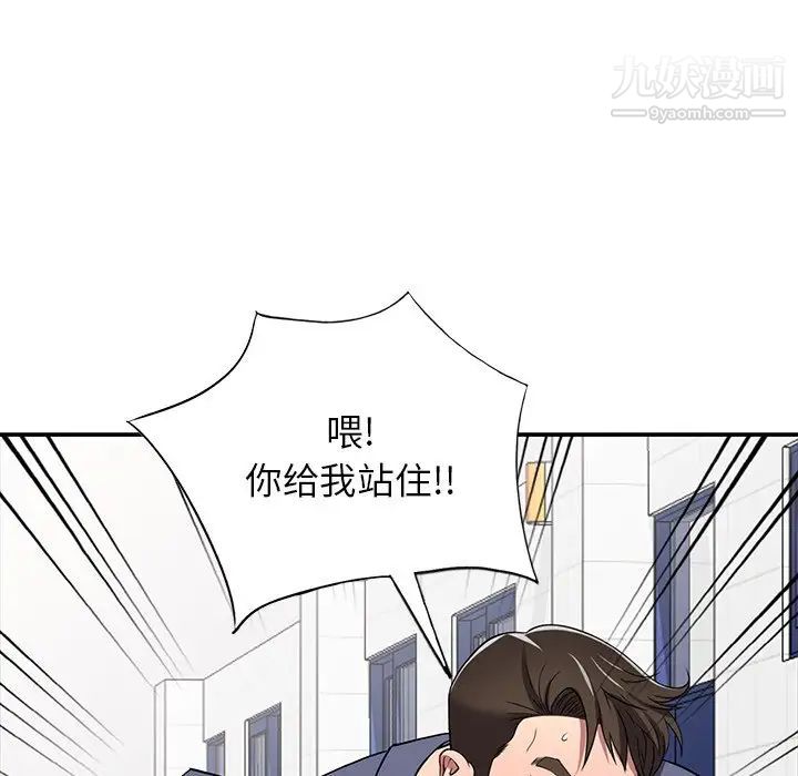 《我的继妹好善良》漫画 第18話