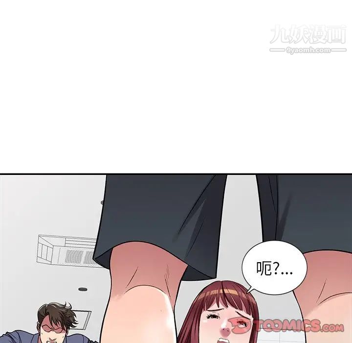 《我的继妹好善良》漫画 第18話