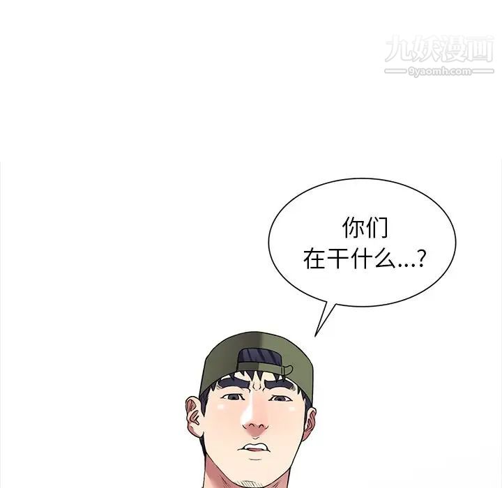 《我的继妹好善良》漫画 第18話