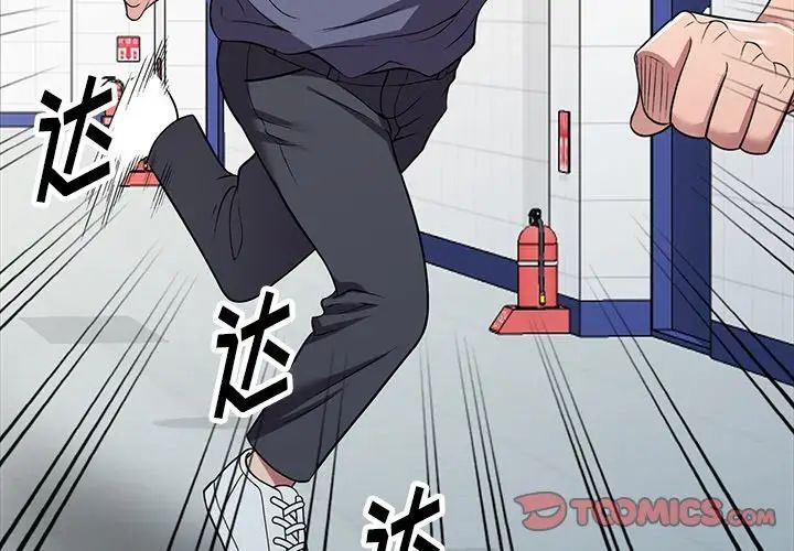 《我的继妹好善良》漫画 第19話
