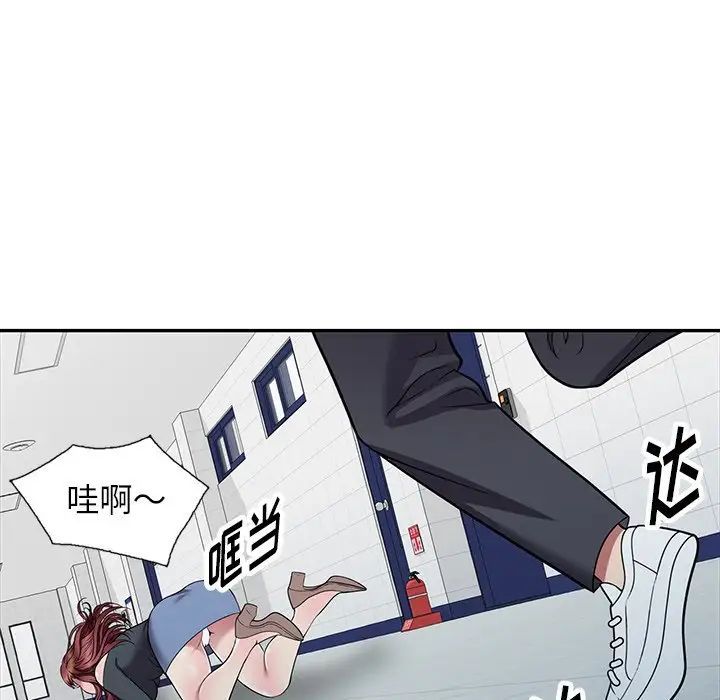 《我的继妹好善良》漫画 第19話