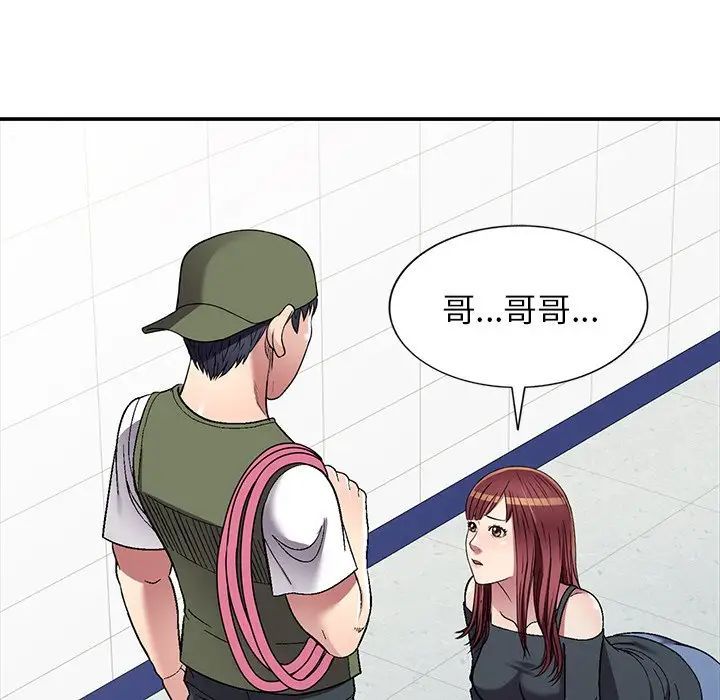 《我的继妹好善良》漫画 第19話