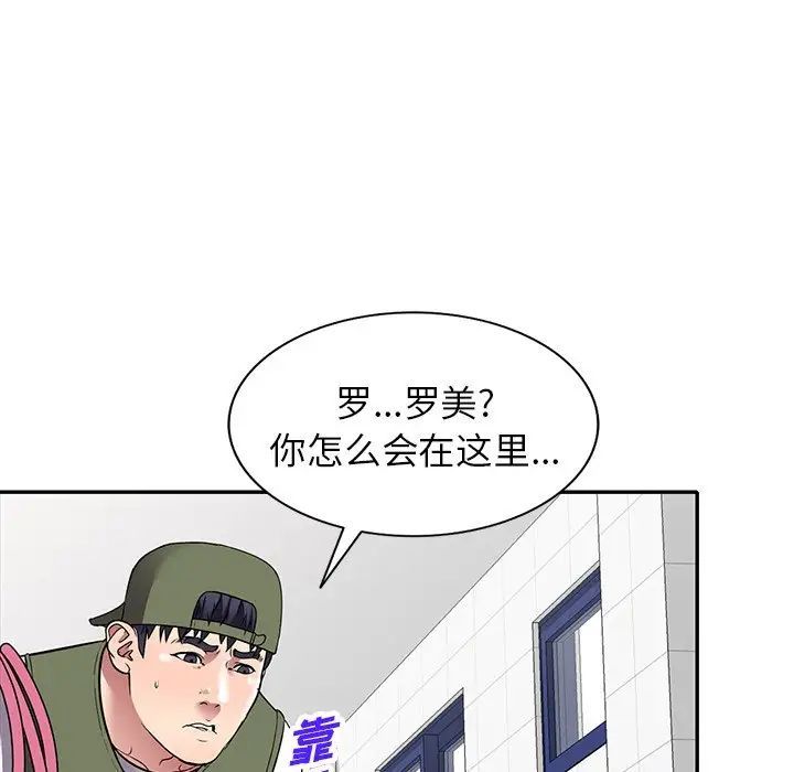 《我的继妹好善良》漫画 第19話