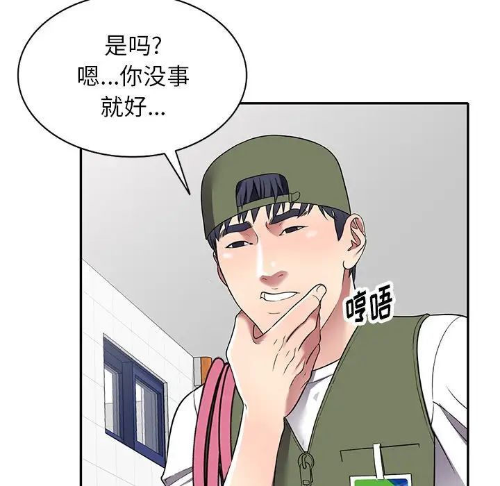 《我的继妹好善良》漫画 第19話